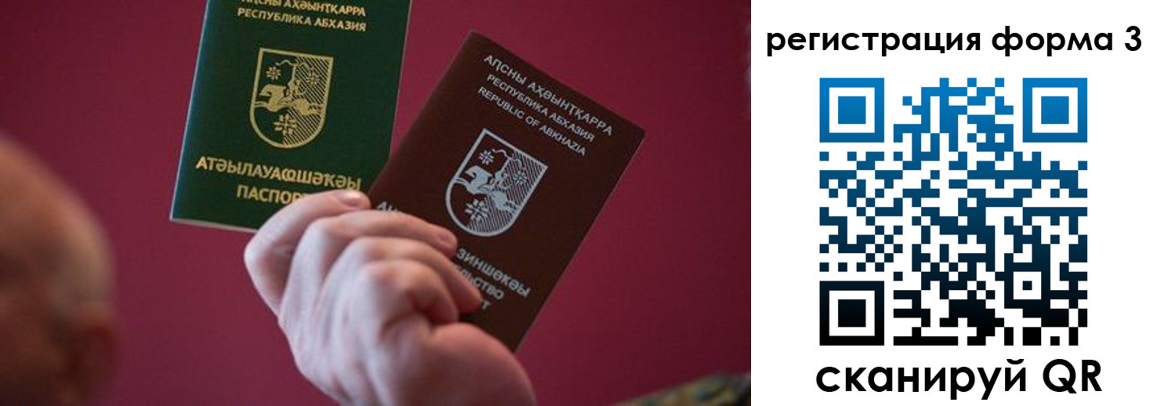 временная регистрация для школы в Арсеньеве